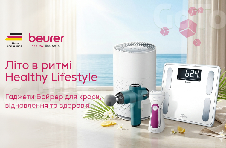Знижки на товари Beurer
