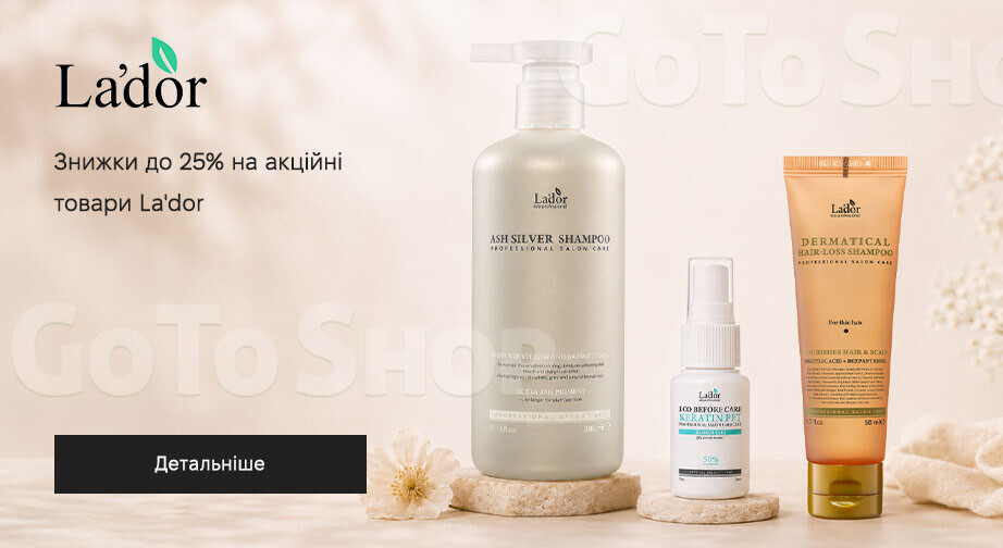 Акція La'dor