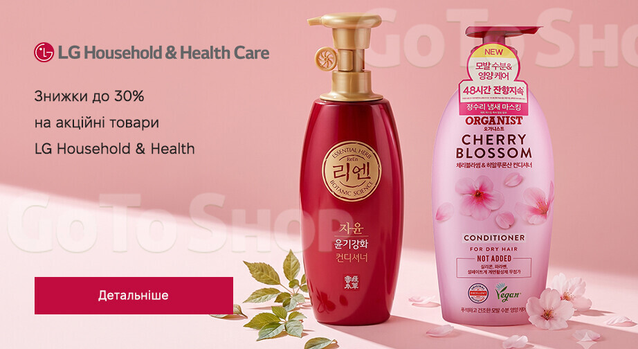 Акція LG Household &amp; Health