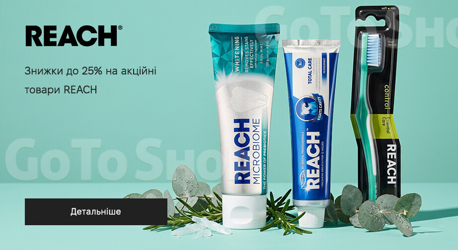 Акція REACH