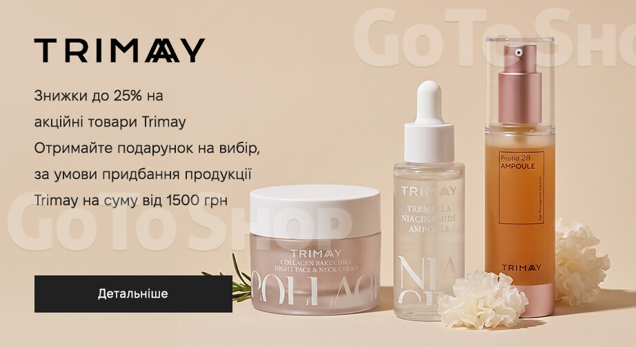 Акція Trimay