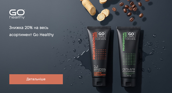 Акція Go Healthy