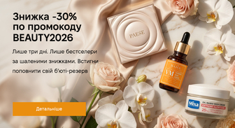 Спеціальна пропозиція!