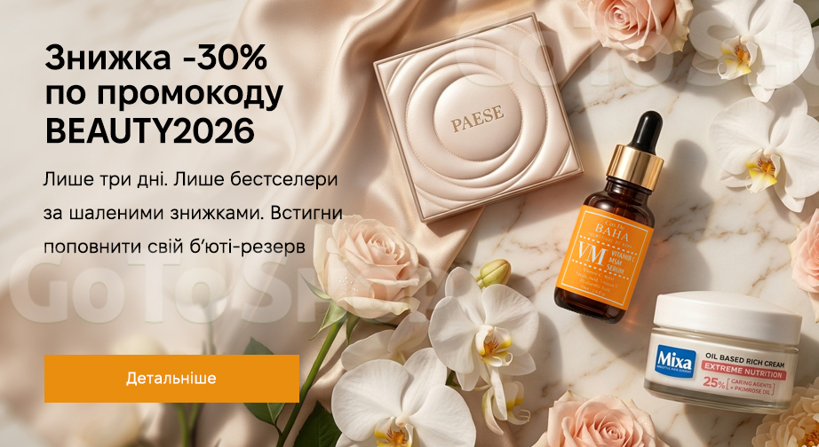 Спеціальна пропозиція!