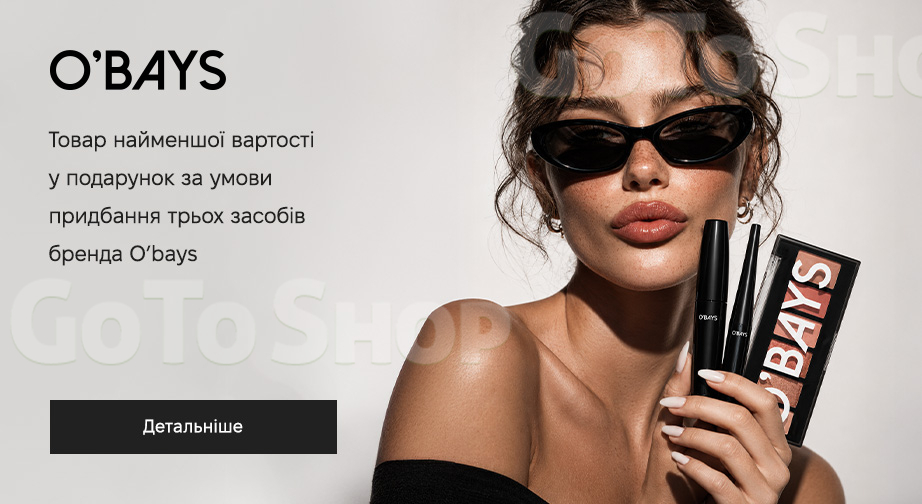 Акція O’BAYS