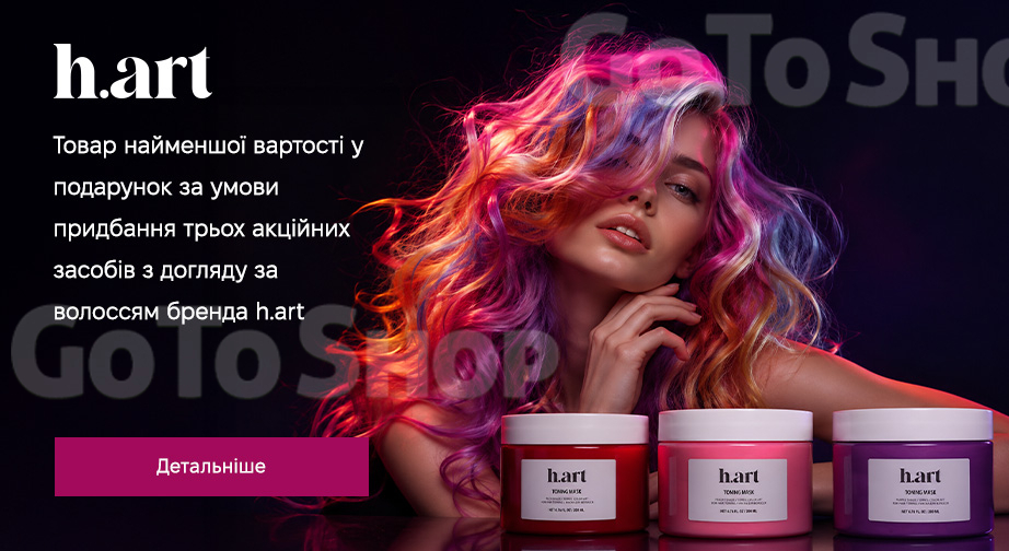 Акція h.art