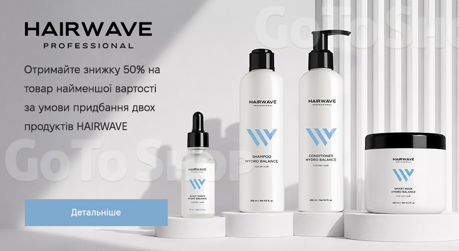 Акція HAIRWAVE