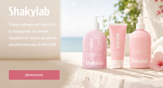 Акція SHAKYLAB