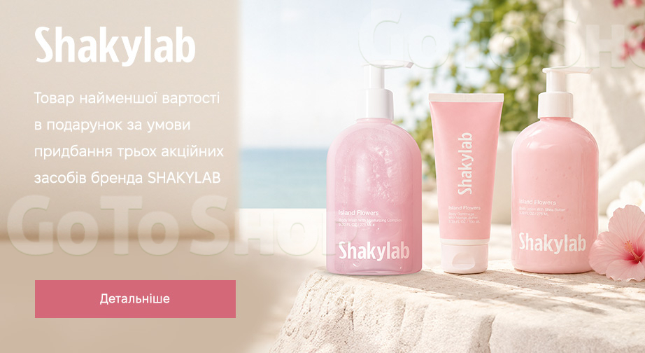 Акція SHAKYLAB