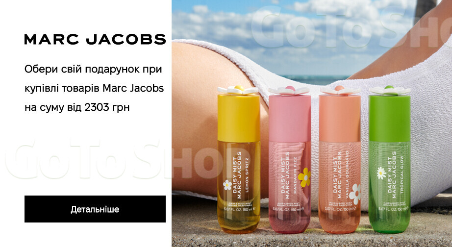 Акція Marc Jacobs