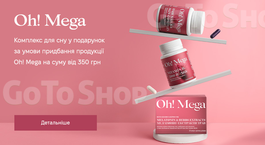 Акція Oh!Mega