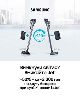 При купівлі акційних пилососів Samsung Jet — отримуй дарунки!*