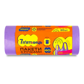 Пакети для сміття 7 п'ятниць з ручками фіолетові 60 л (20шт)