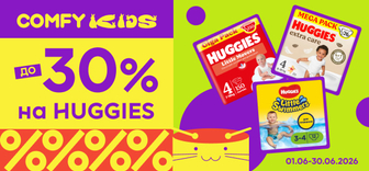 Знижки до -35% на підгузки Huggies