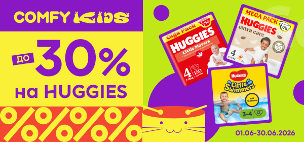 Знижки до -35% на підгузки Huggies