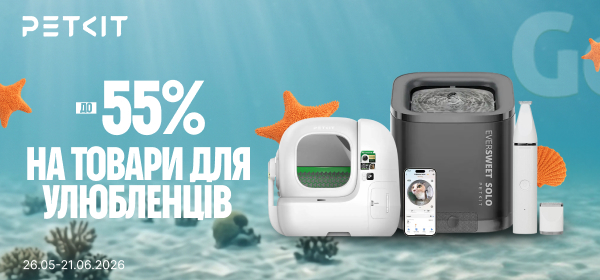 Знижки до -55% на товари для улюбленців Petkit