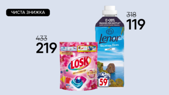 Чиста знижка! Кондиціонер для білизни Lenor Капрі, 1.239 л та Капсули для прання Losk Ароматерапія, з ефірними оліями та ароматом малайзійської квітки, 22 шт