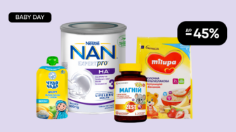 BABY DAY! До -45% на дитяче харчування та БАДи