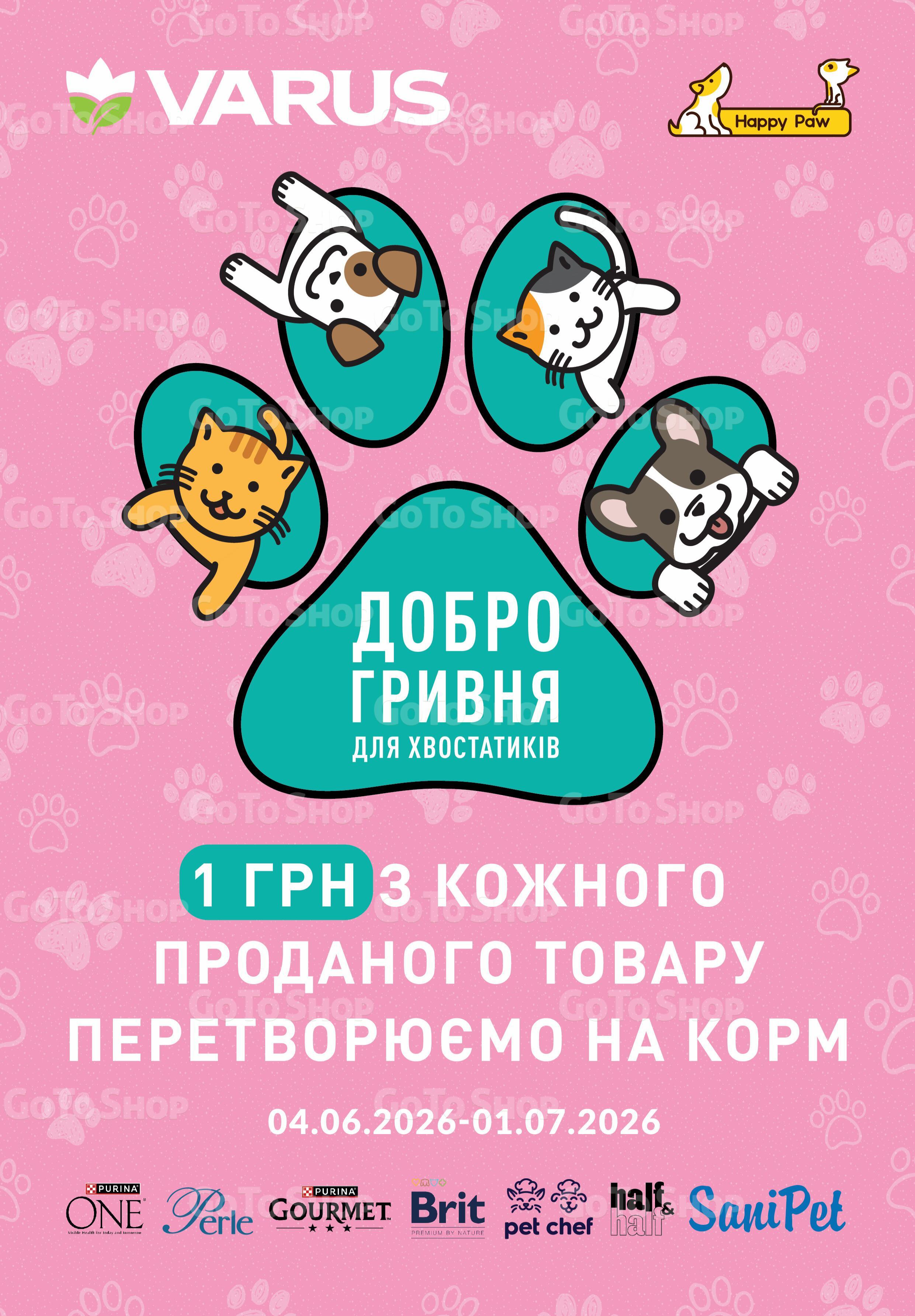 Добро гривня для хвостиків