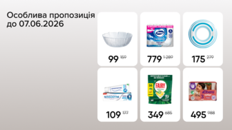 Особлива пропозиція з 04.06 до 07.06