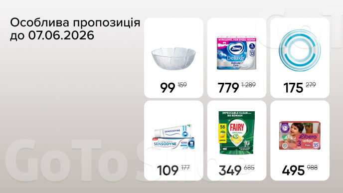 Особлива пропозиція з 04.06 до 07.06