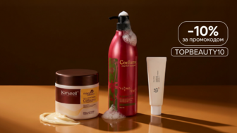 Додатково -10% на засоби для краси з промокодом TOPBEAUTY10