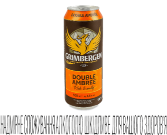 Пиво Grimbergen Double Ambree спеціальне темне з/б (0,5л)