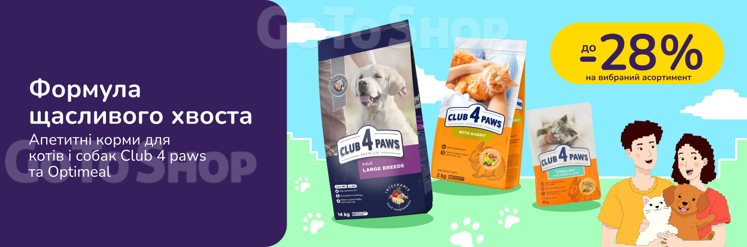 Відкривай світ кормів Optimeal, Club 4 paws