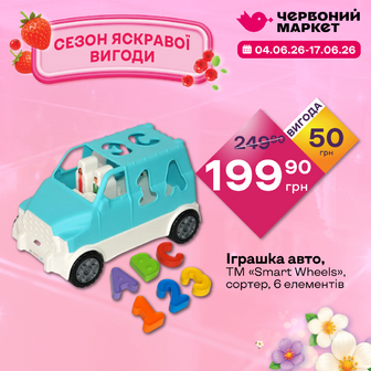 Іграшка авто, ТМ «Smart Wheels», сортер, 6 елементів