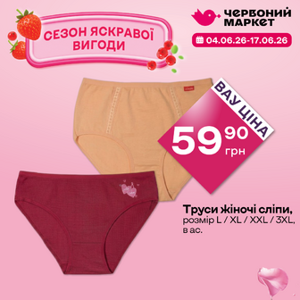 Труси жіночі сліпи, розмір L / XL / XXL / 3XL, в ас.