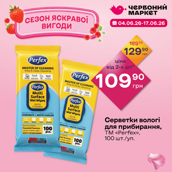 Серветки вологі для прибирання, ТМ «Perfex», 100 шт./уп.