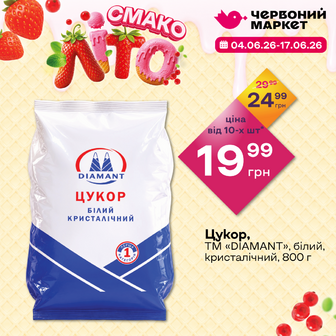 Цукор, ТМ «DIAMANT», білий, кристалічний, 800 г