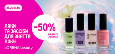 06ПП -50% на 2гу од LORENA beauty д/нігтів Расп 629