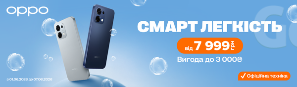 Смарт легкість