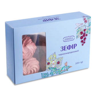 Зефір чорносмородиновий (320г)