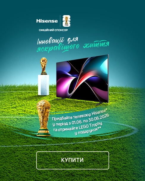 Дарунок на вибір до телевізора або проектора Hisense*!