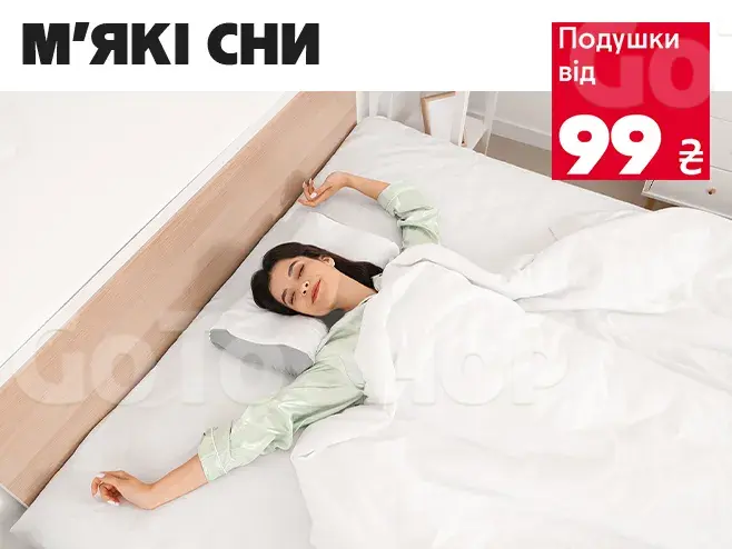 Ідеальний відпочинок від 99 ₴