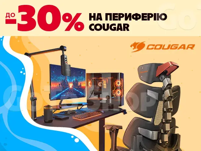 Cougar - твоя перевага!