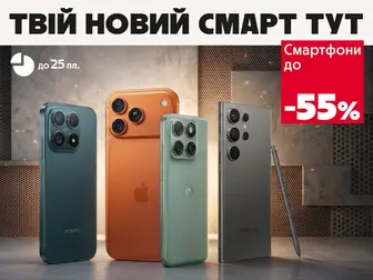 Потужні та стильні. Оновлюйся вже сьогодні