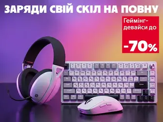 Прокачай непереможний сетап