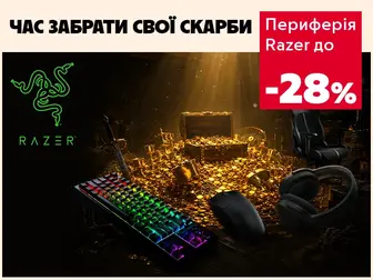 Грай на максимум з Razer!