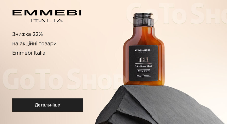 Акція Emmebi Italia