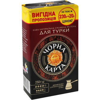 Кава мелена Чорна Карта Для турки 250 г
