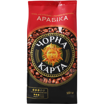 Кава в зернах Чорна Карта Арабiка 500 г
