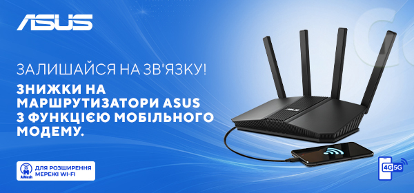Вигода на маршрутизатори ASUS