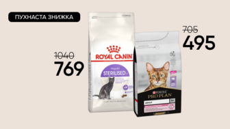 Пухнаста знижка! Сухі корма для дорослих стерилізованих котів Royal Canin Sterilised, 2 кг та Дорослих котів з чутливою травною системою Pro Plan Adult 1+ Delicate Digestion з індичкою, 1.5 кг