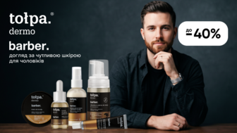 До -40% на догляд для чоловіків Tolpa Men