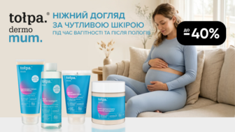 До -40% на засоби для догляду за тілом Tolpa