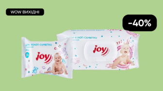 WOW вихідні! Знижка -40% на Всі вологі серветки Joy diapers for you