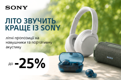 Літо звучить краще із Sony